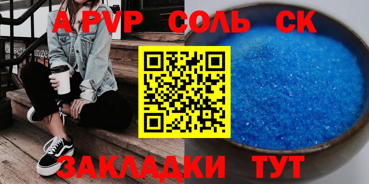 Беслан  APVP крисы CK  А ПВП VHQ  А ПВП крисы CK  Вход с VPN 