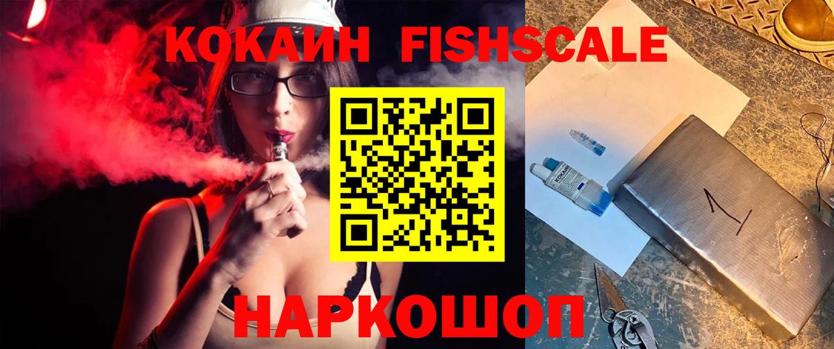 Cocaine VHQ  Cocaine 97%  Беслан  Cocaine  Вход с VPN 