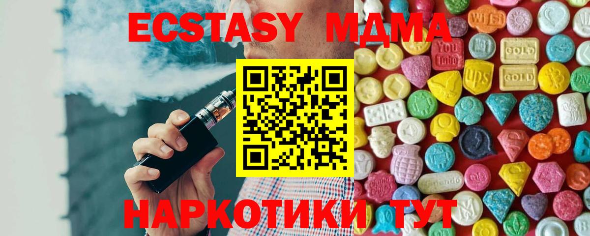 Экстази Cube Беслан