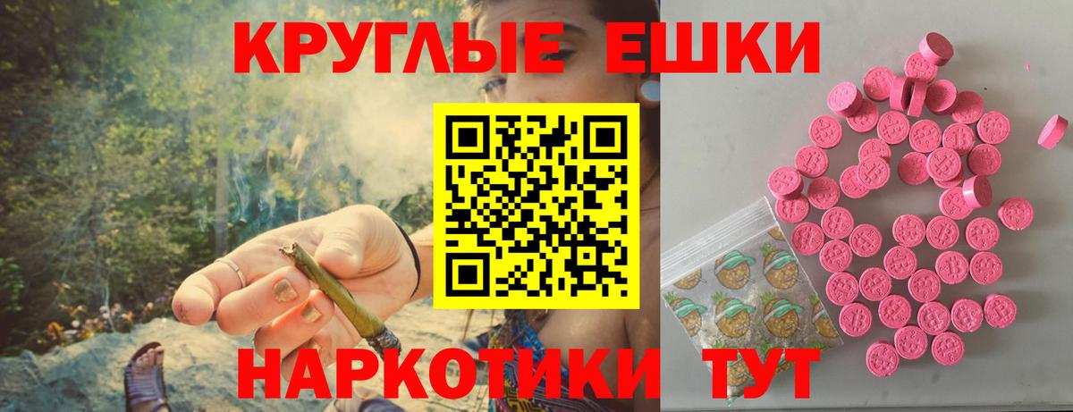 Экстази mix  Вход с VPN  где купить наркотик  ЭКСТАЗИ ешки  Беслан 