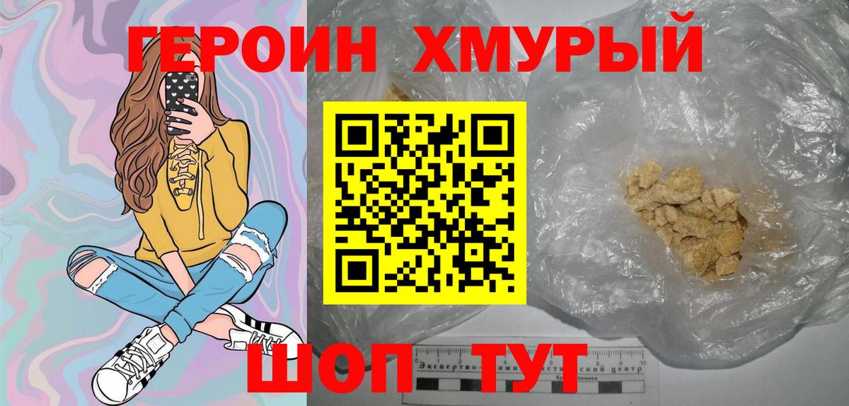 Героин афганец Беслан
