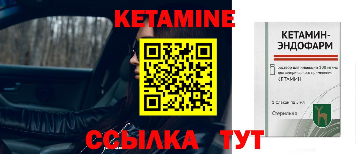 Беслан  Кетамин VHQ  Вход с VPN 