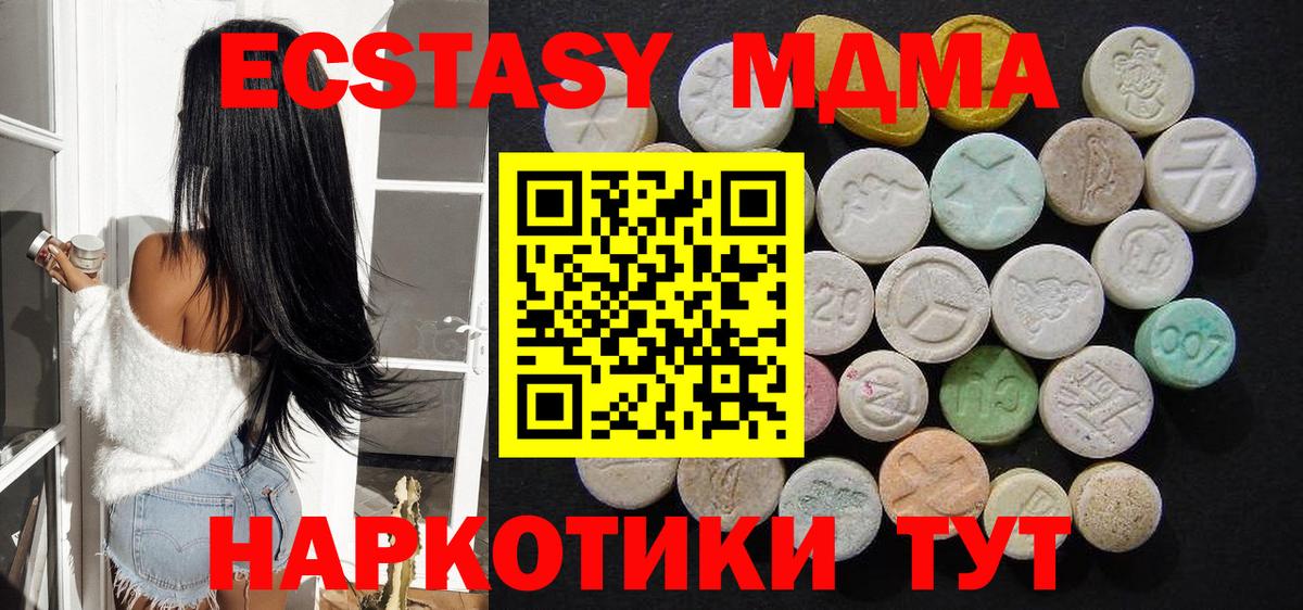 Беслан  MDMA crystal  MDMA  Вход с VPN  МДМА VHQ 