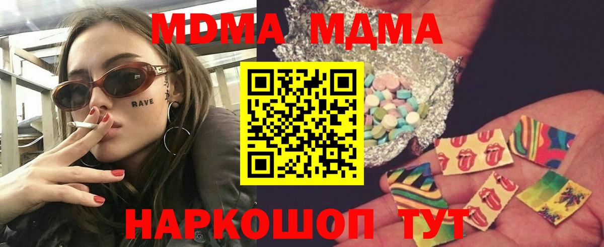 MDMA Molly Беслан