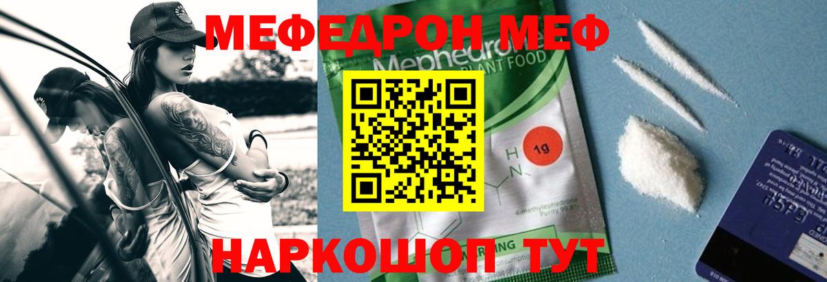 Мефедрон  Вход с VPN  Беслан  купить   МЯУ-МЯУ мяу мяу 