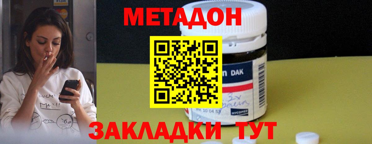 Беслан  МЕТАДОН мёд  даркнет как зайти  Вход с VPN 