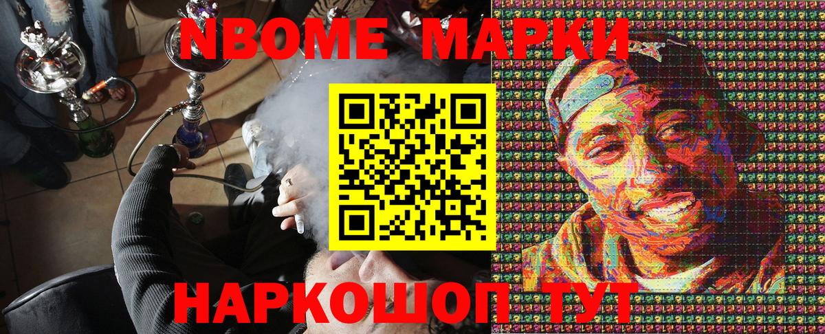 Беслан  Наркотические марки  Вход с VPN  Марки 25I-NBOMe 1,8мг 