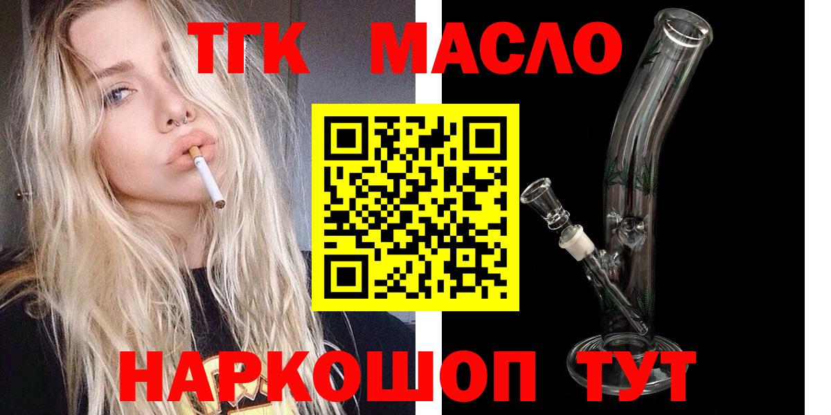 Дистиллят ТГК вейп с тгк Беслан