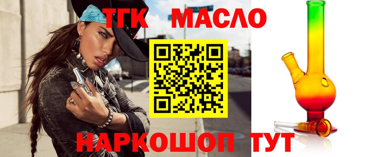 ТГК вейп с тгк  Вход с VPN  Беслан 