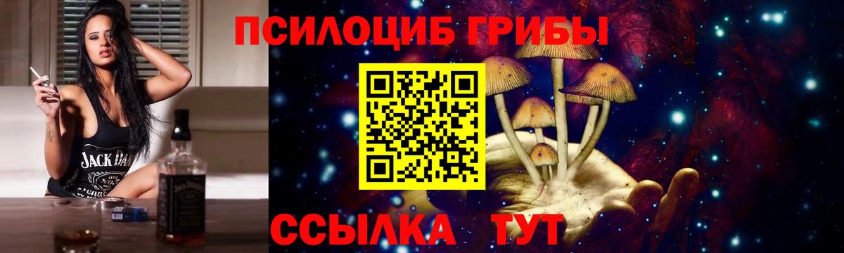 Галлюциногенные грибы MAGIC MUSHROOMS Беслан