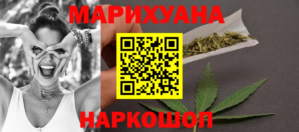 Беслан  Шишки марихуана VHQ  Вход с VPN  Каннабис конопля 